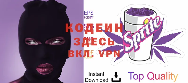 мориарти клад  Кола  Кодеиновый сироп Lean Purple Drank 