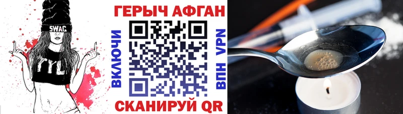 ГЕРОИН гречка  Кола 
