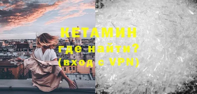 КЕТАМИН VHQ  сколько стоит  Кола 