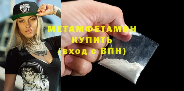 мяу мяу кристалл Новодвинск