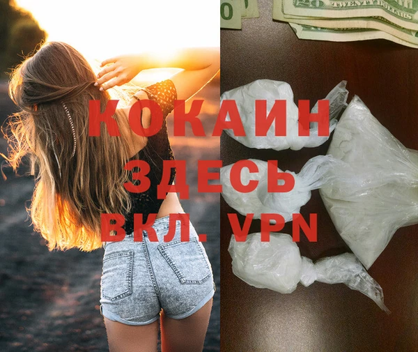мяу мяу кристалл Новодвинск