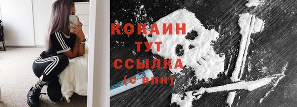 мяу мяу кристалл Александровское
