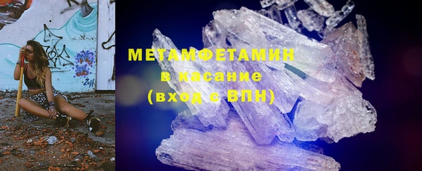мяу мяу кристалл Новодвинск
