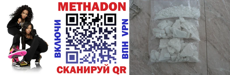 Метадон methadone  купить наркотик  Кола 
